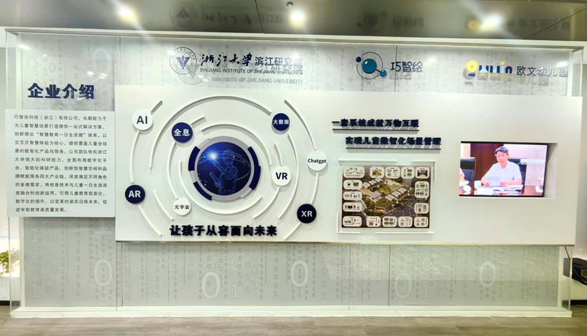 滨兴科技